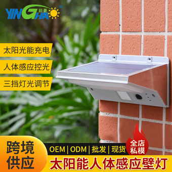 太阳能人体感应照明LED壁灯 不锈钢露台户外围墙庭院灯 花园灯