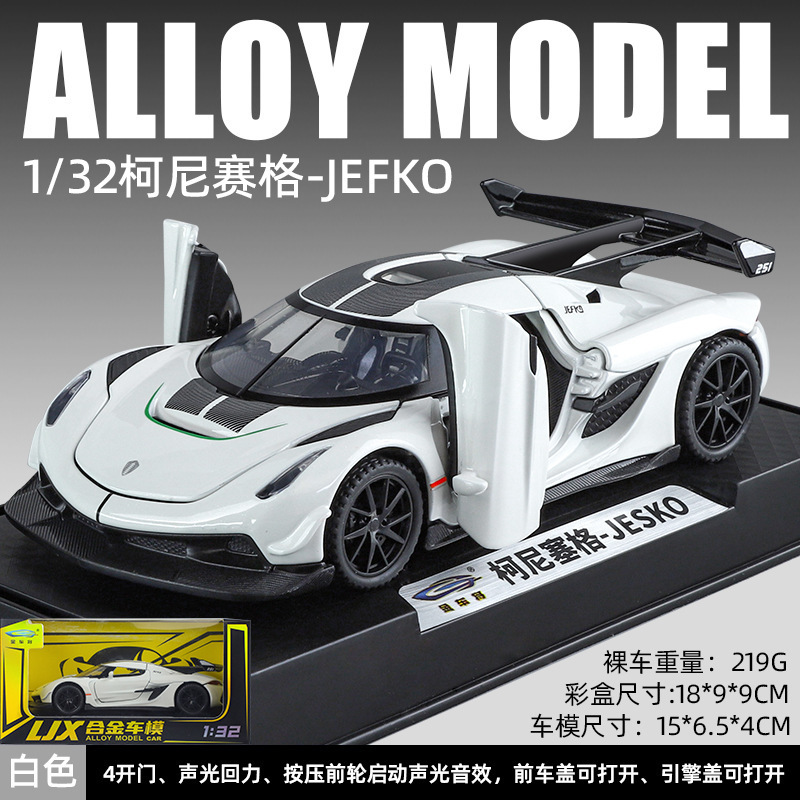 合金車モデル 1:32 ランボルギーニ lp780 おもちゃフルメタル壊れない音と光子供のギフト装飾品|undefined