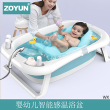 家用宝宝新生儿折叠躺托卫浴洗澡盆婴幼儿智能感温浴盆儿童洗澡桶