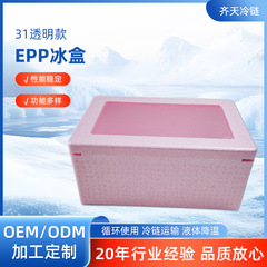 摆摊epp保温箱 冰淇淋提拉米苏寿司冷藏箱 蛋糕甜品专用保鲜箱
