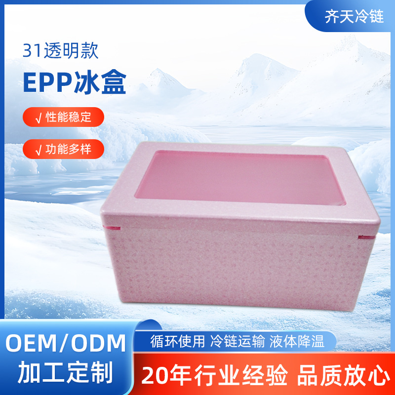 摆摊epp保温箱 冰淇淋提拉米苏寿司冷藏箱 蛋糕甜品专用保鲜箱