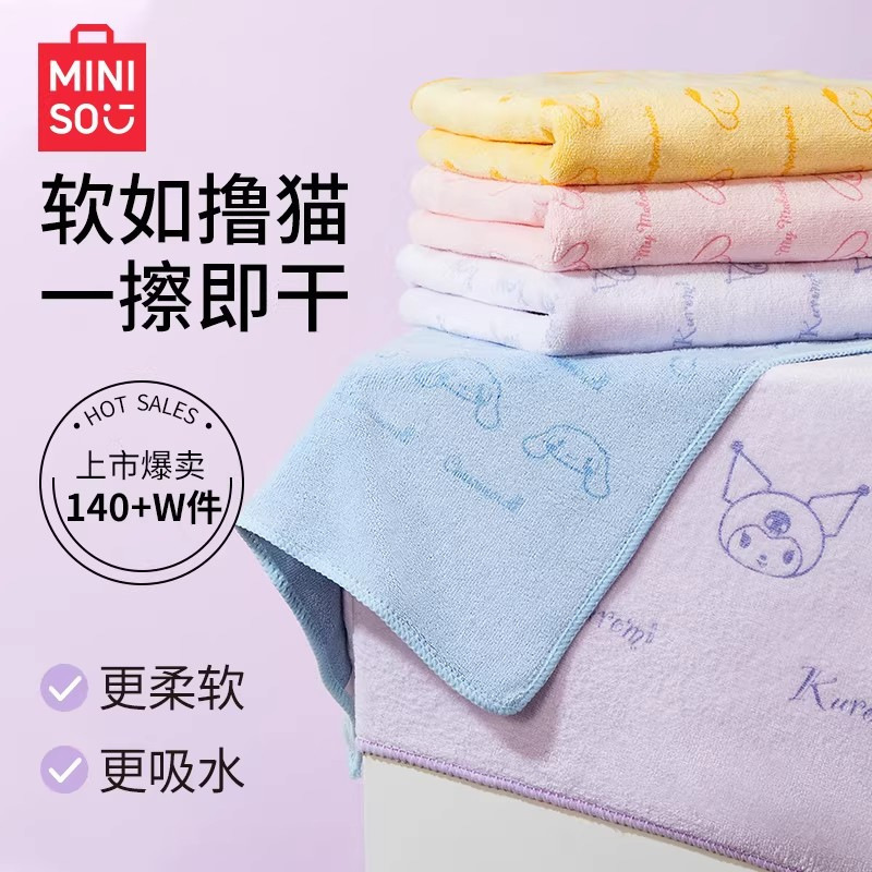 MINISO Sanrio Printed Towel, Highly Absorbent, Girly Style, Kuromi and Cinnamoroll Cartoon Bath Towel