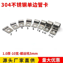 衣钩/挂钩;管夹;线卡、线扣