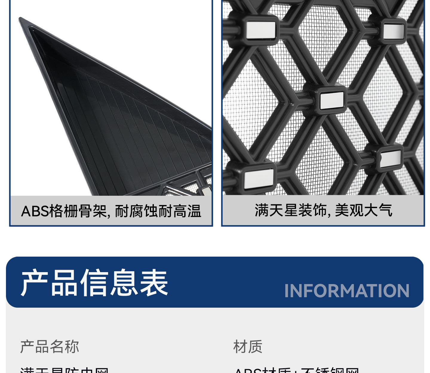 Suitable for Galaxy A7 Anti-Insect Net, Front Bumper Air Intake Grille, Dust-Proof Special Modification Accessories