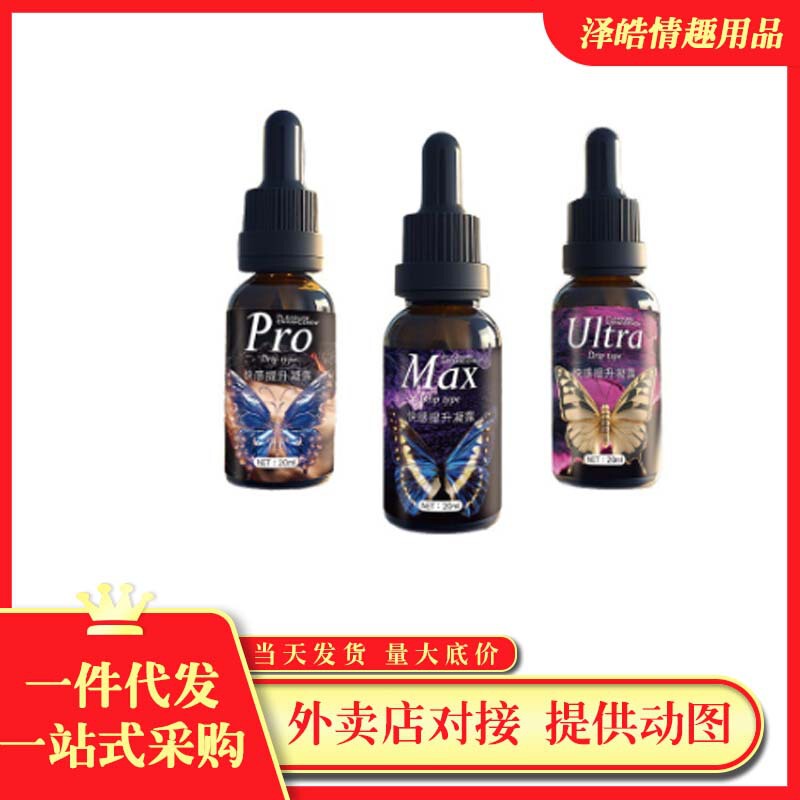 Obo Pleasure-Enhancing Liquid 20ml Female Private Parts External Use Pleasure-Enhancing Gel Adult Sex Products