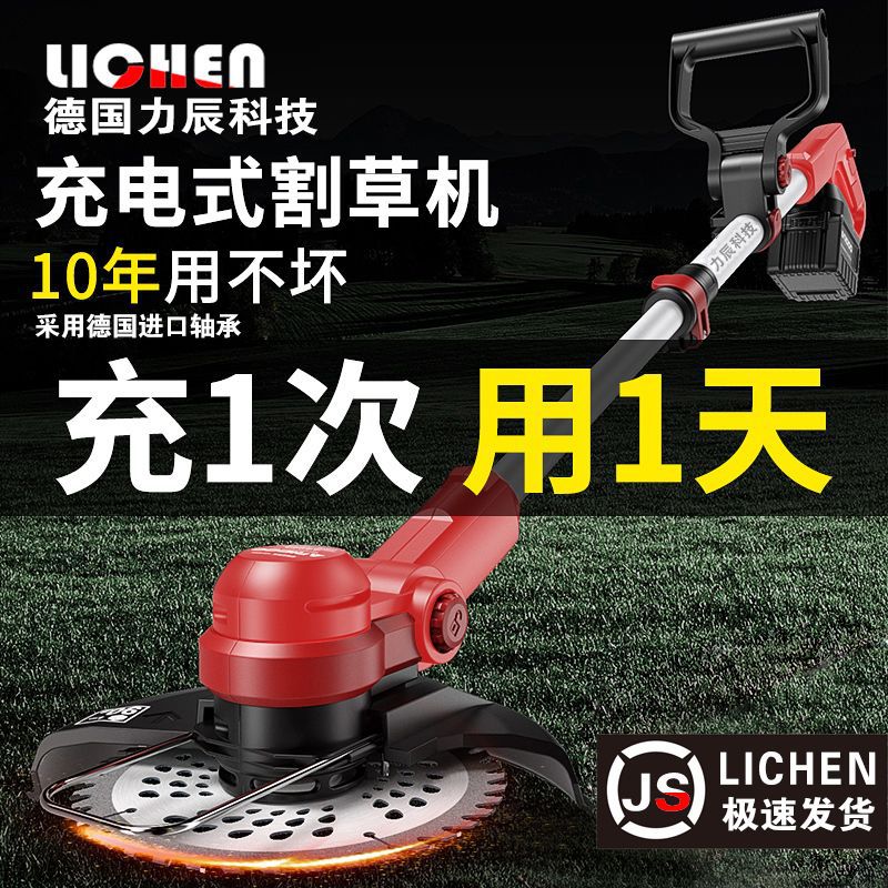 力辰科技电动割草机充电式草坪机多功能小型家用除草机打草机