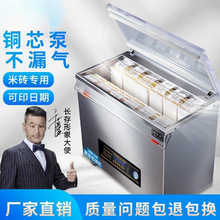 抽大米真空包装机米砖真空机封口机全自动大型食品商用封口机