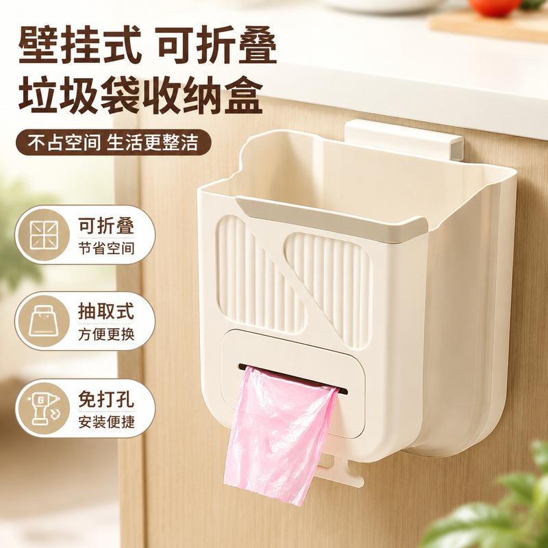 Wall-mounted foldable kitchen trash can for home use, dedicated storage bin for kitchen waste, cabinet door, bathroom, and toilet paper basket Wall-mounted foldable kitchen trash can for home use, dedicated storage bin for kitchen waste, cabinet door, bathroom, and toilet paper basket
