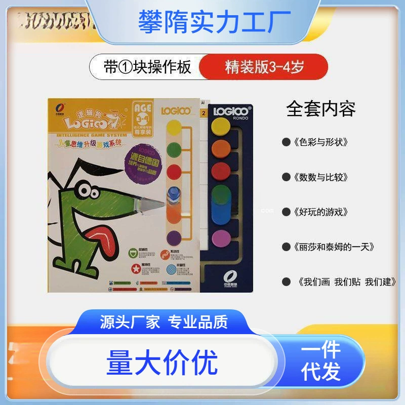 Intellectual teaching aids for training for kindergarten, logical thinking, full set