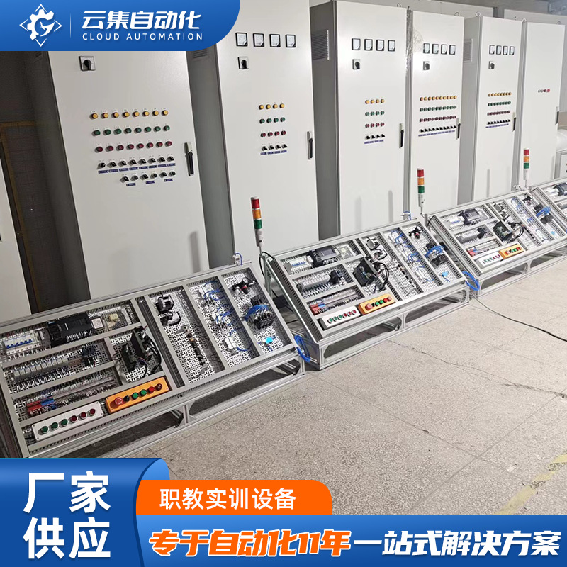 PLC职教实训设备可编程配电箱低压交流电力开关职教实训控制柜