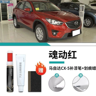 Car wax, Touch-Up Pen Pearlescent White Platinum - special-for-mazda-cx5-soul-red-touch-up-pen-scratch-wax-polish