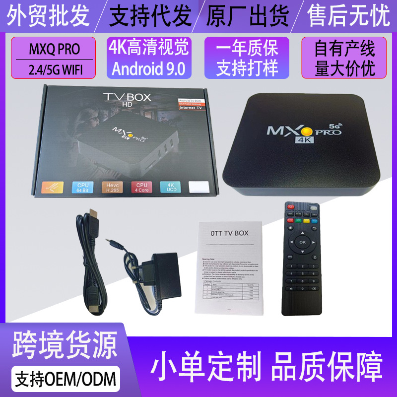 Foreign Trade Mx0 Pro Set-Top Box 4K Hd 5g Dual-Band Tvbox Network Player Infrared Wifi Tv Box