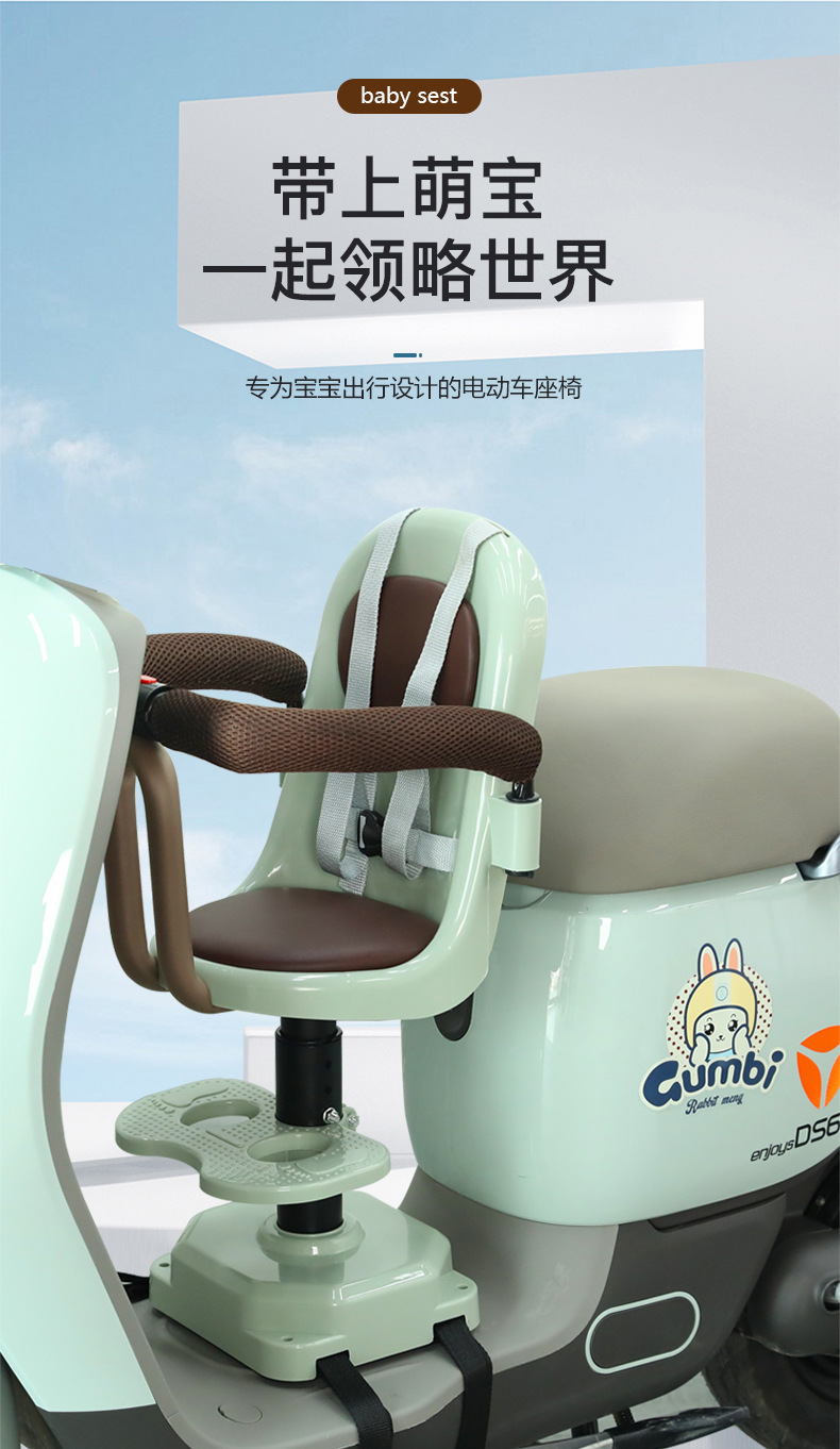Electric car Children's seat front motorcycle baby front seat battery car scooter baby shock absorber seat