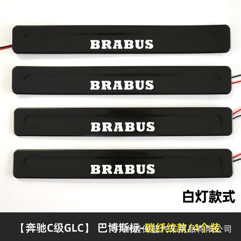15 to date Ben C W205 W206GLC welcome pedal LED with light luminous threshold bar modified original
