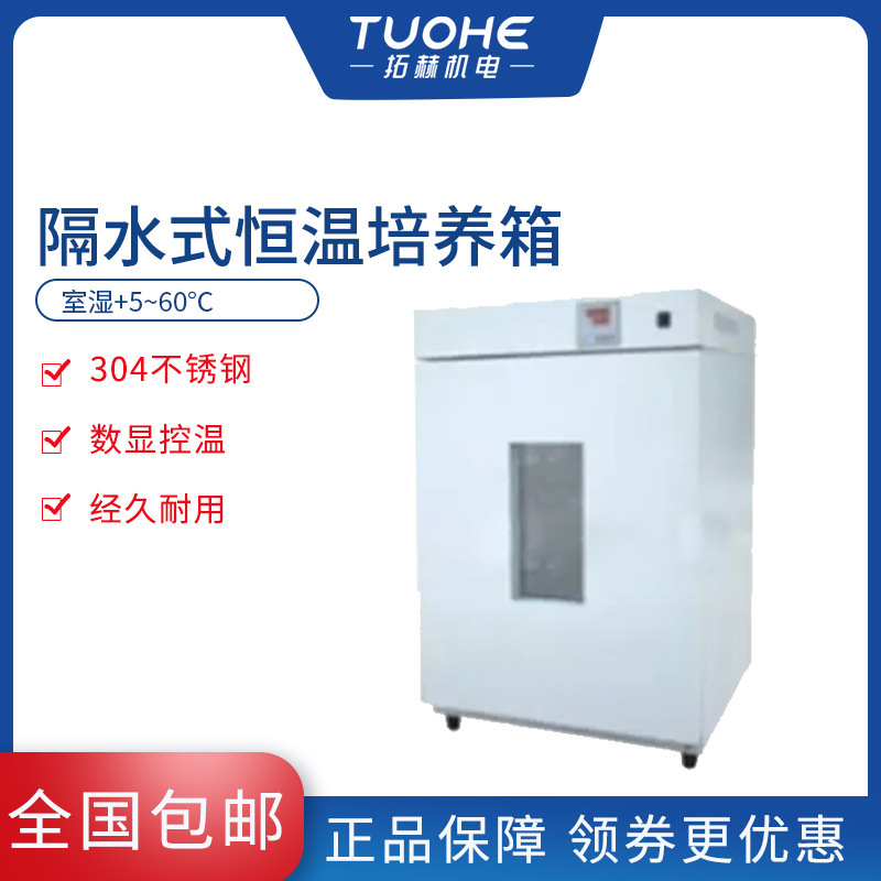 �غ�GNP-9050��ˮʽ���������� 304��������Կ��º���������