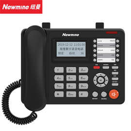 纽曼(Newmine) 录音电话机 办公家用 智能电话 录音可扩 2086(R)