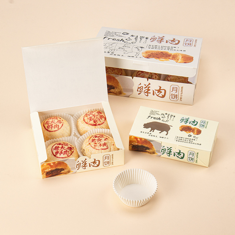 新鮮な肉の月餅箱4/6/8/12粒の長方形の紙箱焙煎蘇式月餅包装礼箱が厚くなった|undefined
