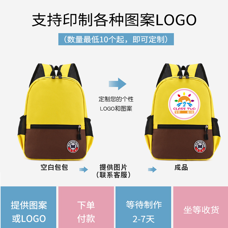 定製書包小學生印logo培訓班輔導班補習班廣告書包幼兒園印字定做
