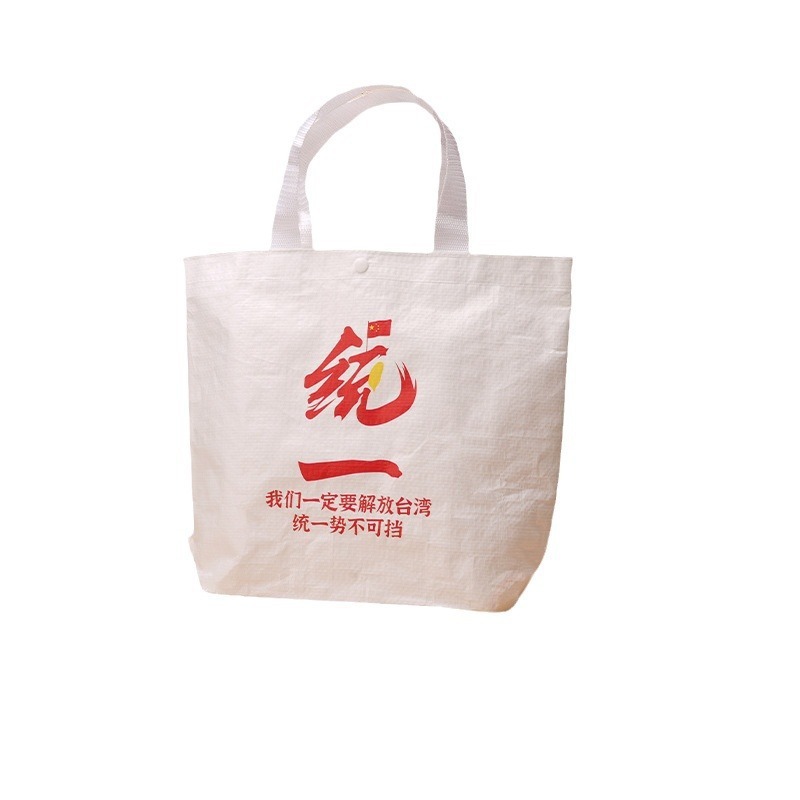 既製品の特大サイズの手提げ編みバッグ、カスタムロゴ入り、目立つバッグ、プラスチックコーティング防水、引越し・収納・イベント用バッグ|undefined