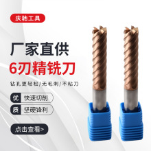 CNC数控铣刀涂层加长平刀6刃硬质合金直柄立铣刀55度钨钢合金铣刀