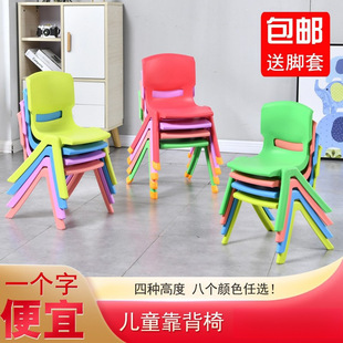 Plastic Children's Stool Backrest Chair Kindergarten Baby Dining Chair Home Non-slip Thickened Cooked Rubber Small Base