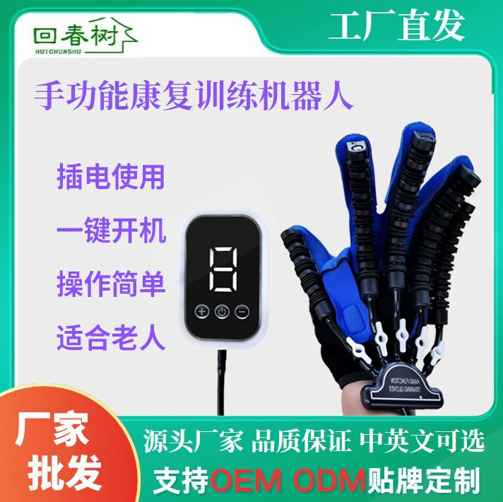 Электрические интеллектуальные реабилитационные перчатки, робот, тренажер с пятью пальцами, массажер для восстановления рук, оптовая продажа с фабрики