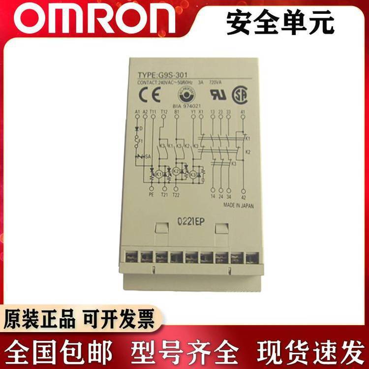 安全栅继电器G9SX-GS226-T15-RT电压24V