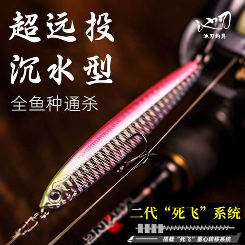 Pool Blade Flying Ghost Second Generation Lua False Bait Submersible Pencil Lua Bait Bionic Hard Bait Fishing Bait Minnow Flying Ghost Wholesale