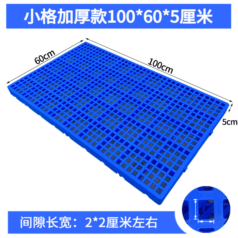 매우 두꺼운 작은 격자 100*60*5cm, 환경 친화적이고 강한 내하력