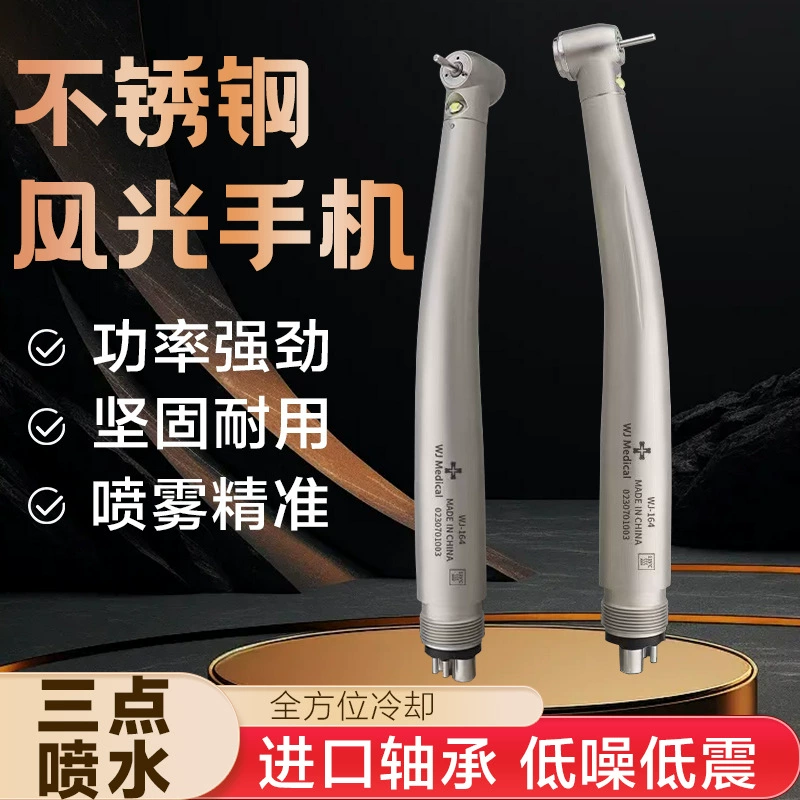 Стоматологический мобильный телефон пейзаж высокоскоростной оральный мобильный телефон с лампой