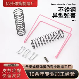 其他弹簧;异形弹簧;拉伸弹簧