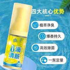 空气清新剂一滴香消臭卫生间去异味马桶香薰留香厕所除臭神器持久