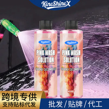 KineShineX洗车泡沫超浓缩配方汽车去污美容抛光涂层高浓度水蜡
