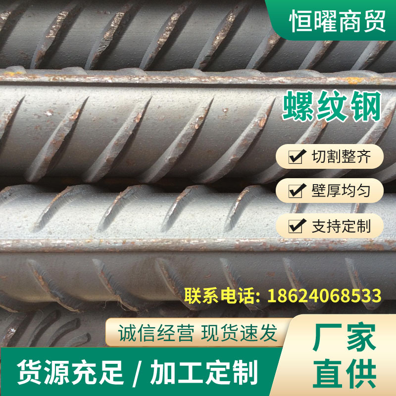 厂家生产优良螺纹钢  三级  螺纹钢   建筑螺纹钢