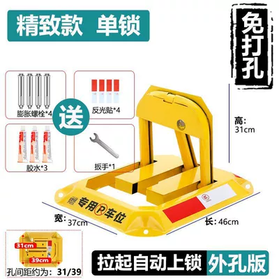 Ground lock parking lock thickened Car lock - no-punching-required-exquisite-style-small