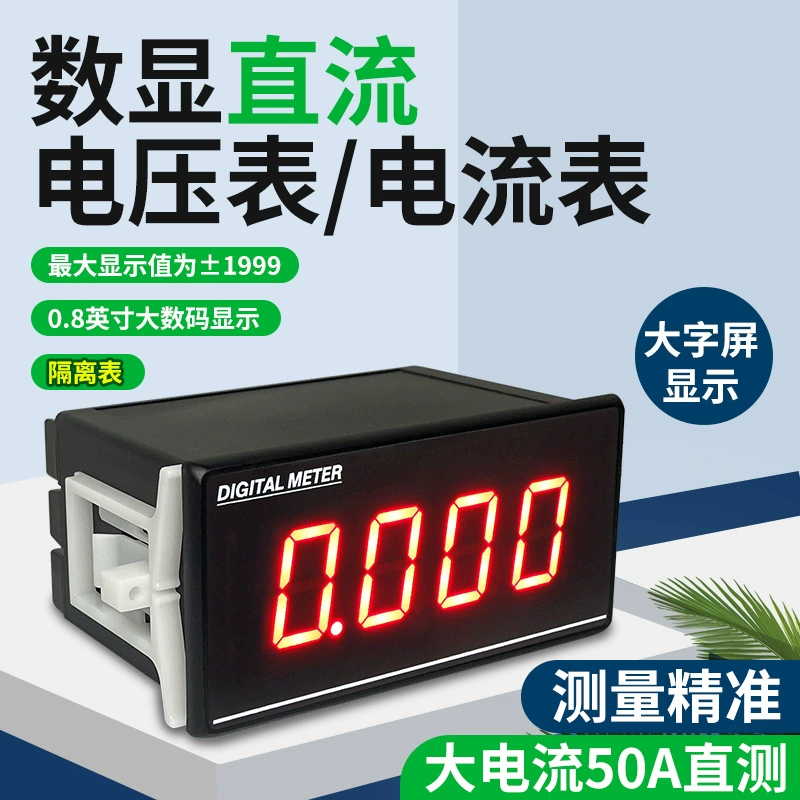 YB9635 большой экран три с половиной 20V цифровой вольтметр изолированный DC 1A цифровой тометр 50A диск