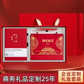 笔记本记事本;台历/日历;商务礼品套装