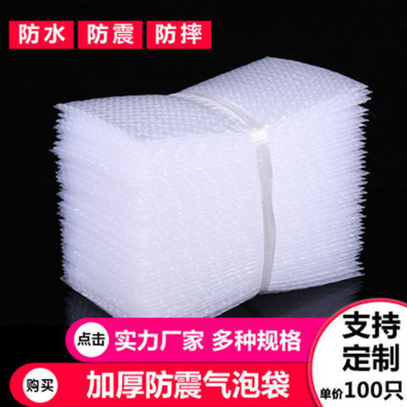美甲包装【厂家定作】全新料气泡袋子袋汽泡膜打包材料透明泡沫袋