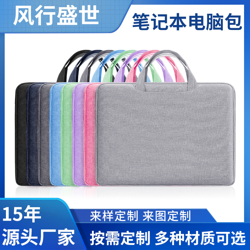 Bubm Source Factory Spot Wholesale No Front Pocket Computer Bag Liner Bag Can Be Customized Satchel Laptop Bag
