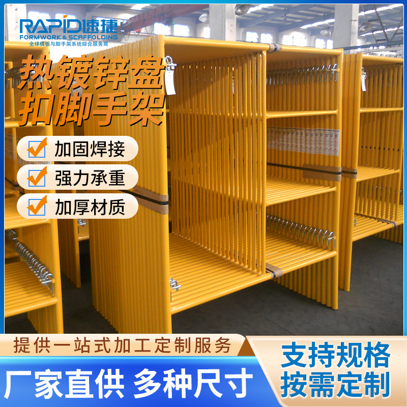 北美南美门式加厚移动脚手架工厂批发 镀锌喷粉工程室内外脚