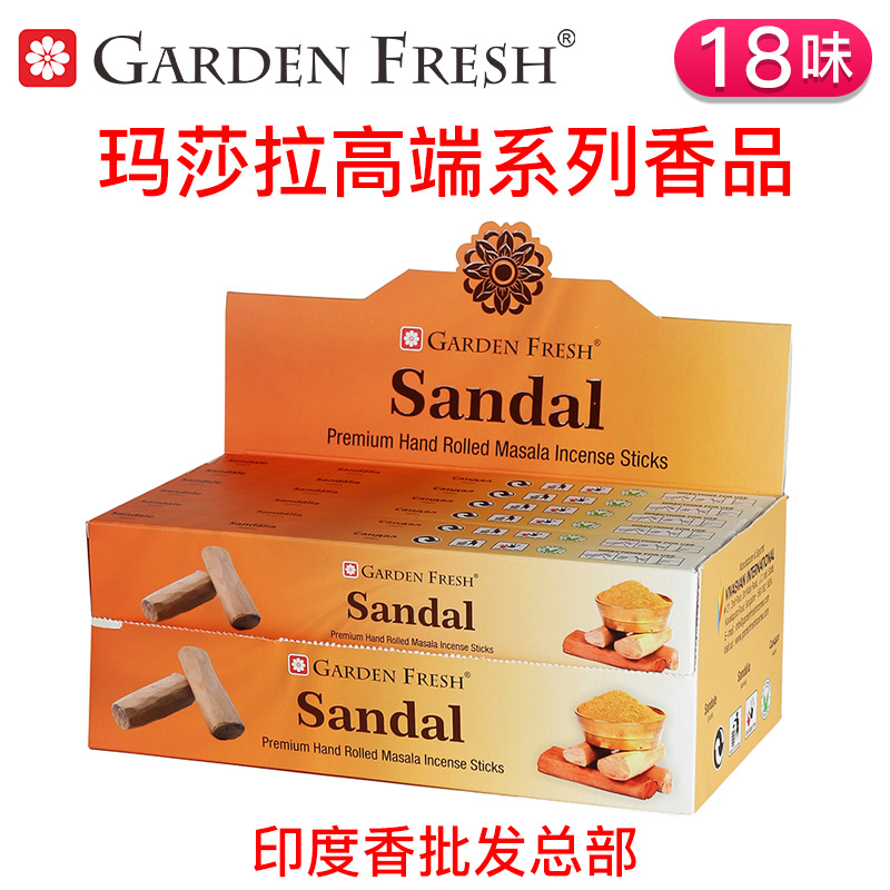 爆款跨境印度香批发18味玛莎拉高端檀香沉香白草进口香薰线香藏香