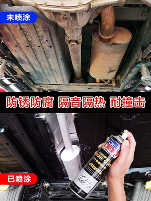 Car wax Car Chassis Armor Self-Applied Anti-Rust