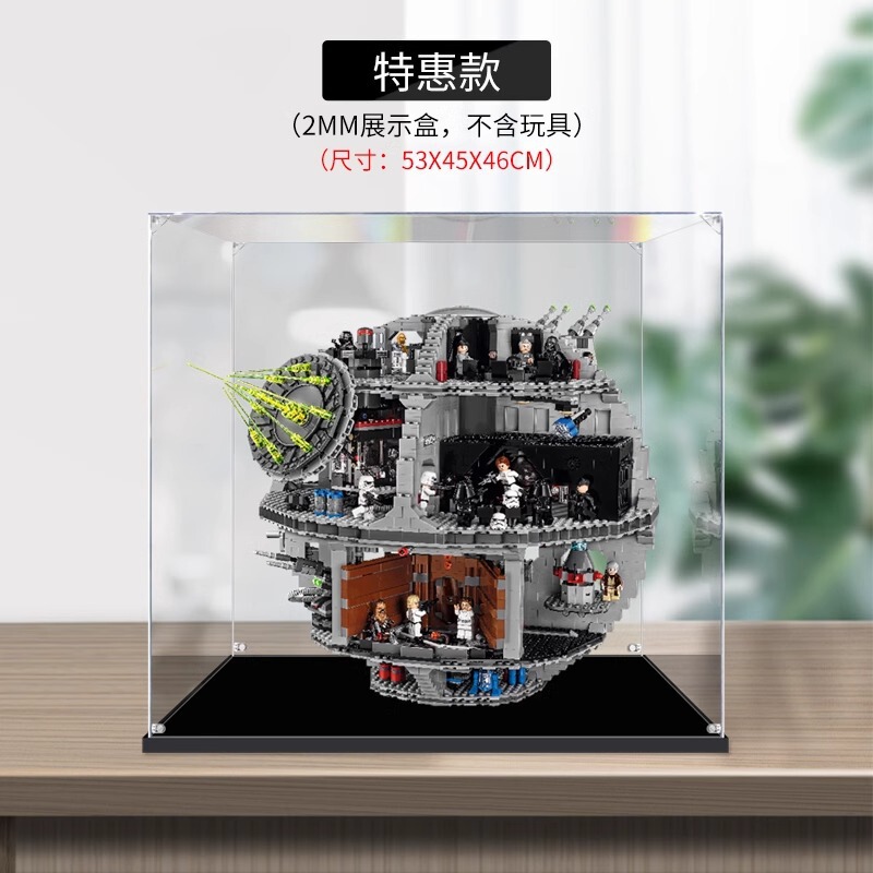 アクリル展示ボックス適用75159デッドスター3号積み木モデル収納ボックス透明ダストカバー|undefined