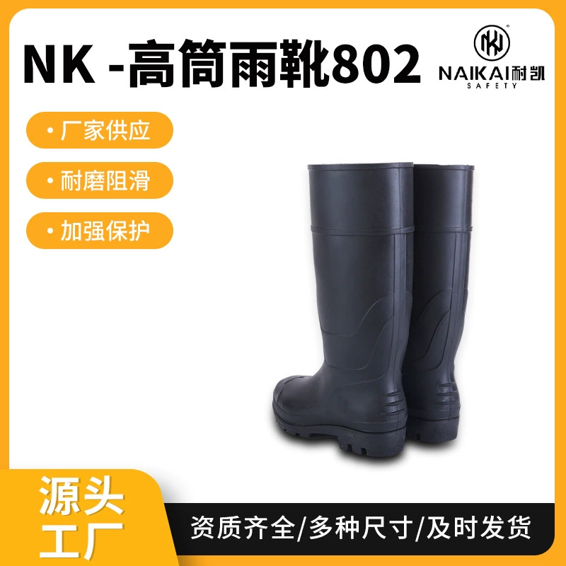 Мужские высокие резиновые сапоги, черные матовые, для защиты труда, нескользящие, водонепроницаемые, для активного отдыха, строительства, износостойкие.