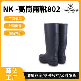 男士高筒雨靴厂家黑色磨砂劳保防滑水鞋户外施工耐磨雨鞋
