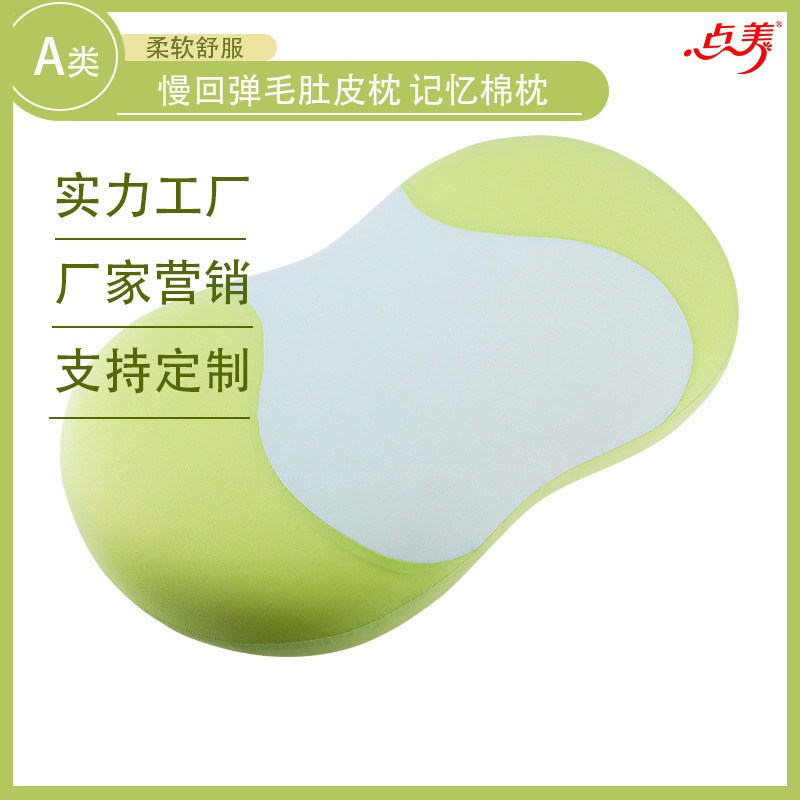 猫肚皮枕头记忆棉枕头深睡眠枕头慢回棉不塌陷侧睡枕记忆棉枕枕芯|undefined