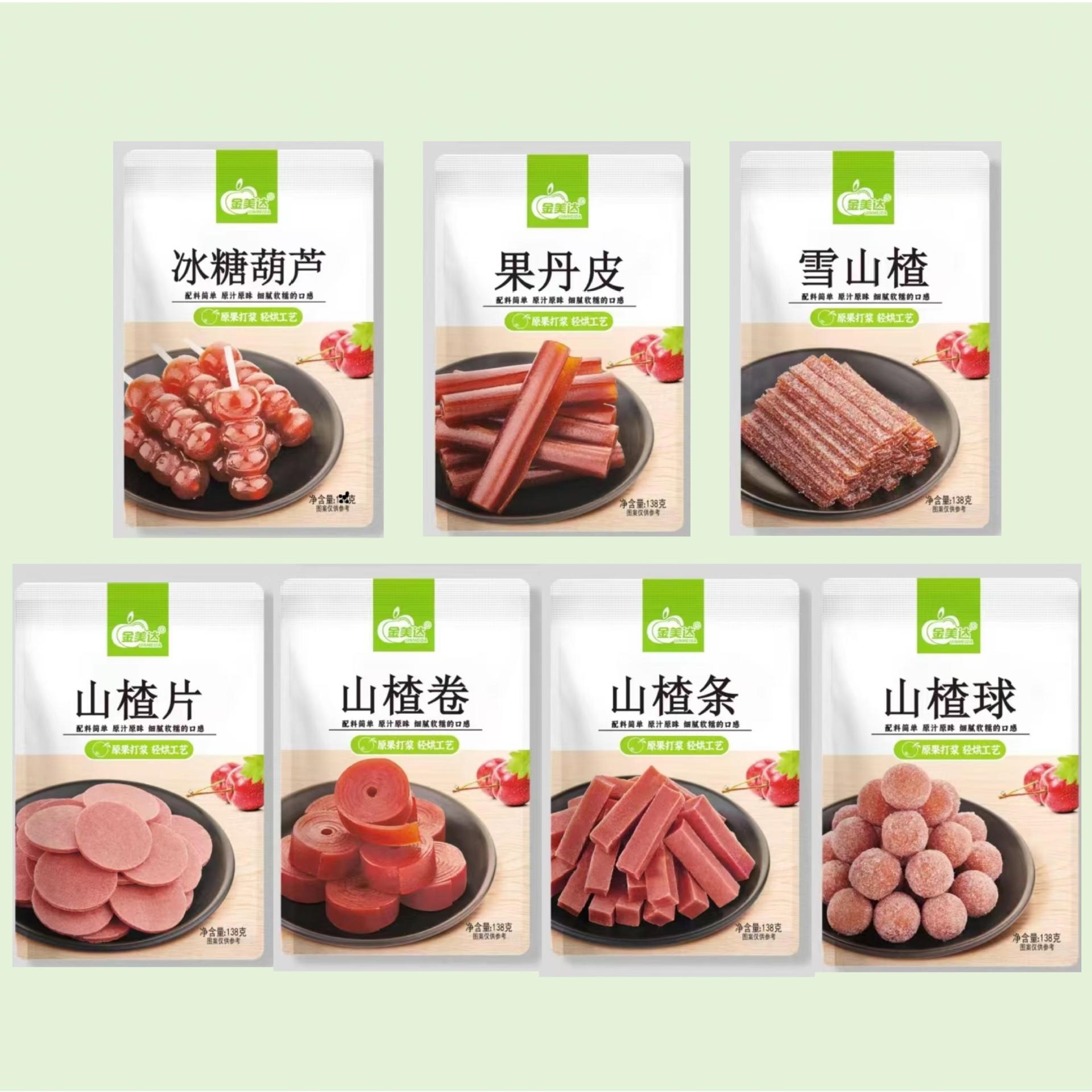 雪山楂条山楂片山楂球山楂卷果丹皮冰糖葫芦金美达山楂小零食批发