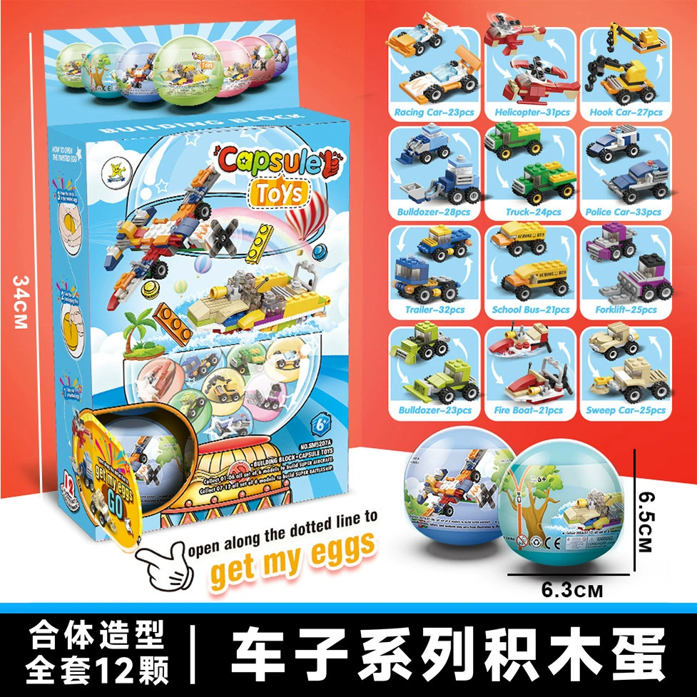Конструктор, игрушка для детсада, капсульная игрушка, мелкие детали, подарок на день рождения