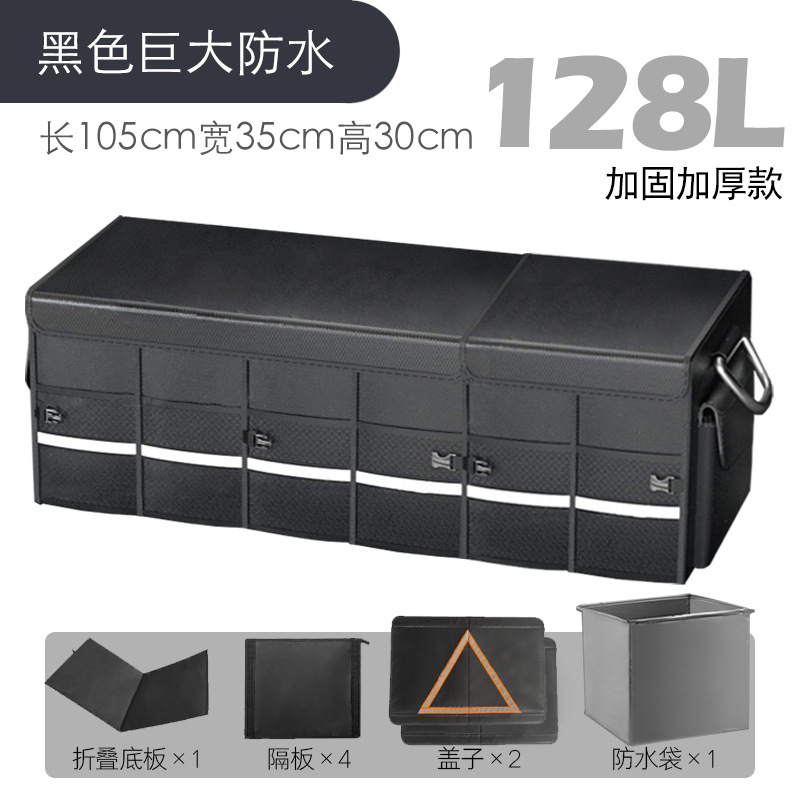 [128L 커버형 + 방수가방 + 4단 선물] 세탁 가능 + 바닥판 + 비상 삼각 스트립