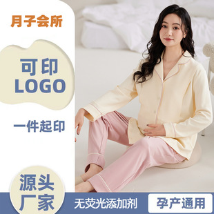 Spring and Autum Maternity Pajamas with Built-In Breast Pads, Long-Sleeved Cardigans, Postpartum Clothes, Home Clothes, Postpartum Breastfeeding and Breastfeeding Home Clothes